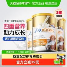 麦德氏 羊奶粉 四合一猫咪狗狗专用 300g*3罐