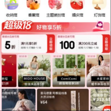 促销活动：京东 家居百货超级18主会场 领家居1件5折券 新增200-100元券