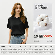 森马 纯棉白色体恤圆领纯色宽松凉感潮