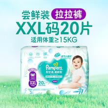 限移动端：帮宝适 清新帮系列 纸尿裤 XXL32片
