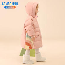 康博 儿童极寒中长款羽绒服