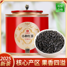 印象堂2025新茶 花香小种红茶福建茶叶散茶礼盒罐装 小种红茶喜上红罐装250g