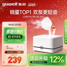 yuwell 雾化器儿童套装 双泵轻音款405E医用轻音