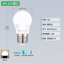 雷士 Lighting 雷士照明 LED高亮灯泡 E27螺口 3瓦 暖白光