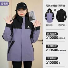 88VIP会员：骆驼 男女同款三合一户外冲锋衣登山服 A33CA31150
