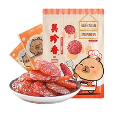 BEE CHENG HIANG 迷你金钱 烧烤猪肉