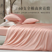 水星系列家纺 60S长绒棉四件套 鹿锦粉 适配200x230cm被芯