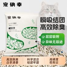 宠确幸 三合一混合猫砂2.kg*12