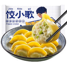 船歌鱼水饺 饺小歌 黄花鱼水饺330g/袋
