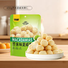 88VIP会员：甘源 芥末味夏威夷果仁免剥壳大果仁 430g