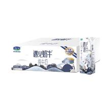 君乐宝 遇见奶牛全脂纯牛奶 200mL*24盒整箱