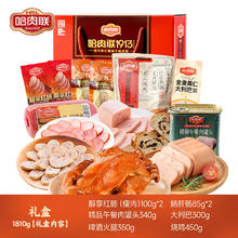 再降价：哈肉联 哈尔滨红肠 珍意礼盒1810g 正宗东北特产熟食礼盒 肉肚烧鸡 团购年货礼品