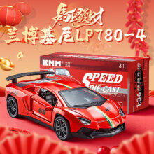 中精质造 2026款兰博基尼LP780 合金车模型 仿真跑车 儿童玩具车 新春定制贺岁版