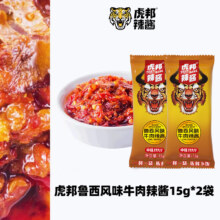 虎邦鲁西风味牛肉辣酱15g*2袋*20件