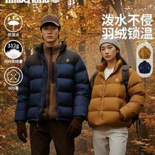 15日10点：Timberland 男女款600蓬防泼水羽绒服 0YH6N