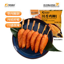 春雪食品 川香鸡柳 400g 无骨里脊肉块