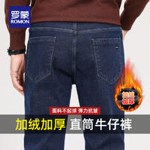 罗蒙 加绒牛仔裤男 秋季新款