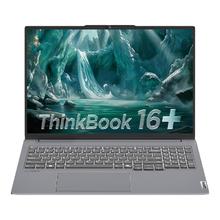 国家补贴、PLUS会员：ThinkPad ThinkBook16+ 2025 二代酷睿Ultra版 16英寸 轻薄本