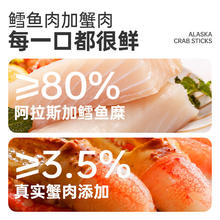 优形 开袋即食 阿拉斯加蟹肉棒8袋*65g