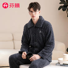 芬腾 睡衣男士秋冬季开衫家居服套装 灰蓝