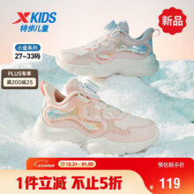 特步 儿童旋钮扣运动鞋 女童冬季保暖棉鞋 水粉色/微波蓝 33