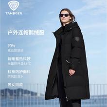 25日0点:坦博尔 鹅绒长款羽绒服 男女同款