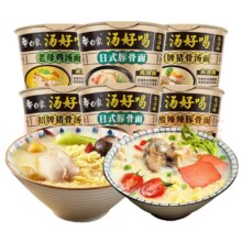 白象 方便面汤好喝桶面 桶装整箱 12桶约1390g 7口味混搭