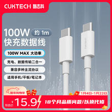 酷态科 C-C数据线 100W 1m