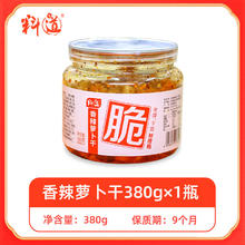料道 香辣萝卜干380g1瓶+麻辣萝卜干380g1瓶 罐装
