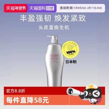 资生堂 芯护理道头皮生机洗发水1000ml