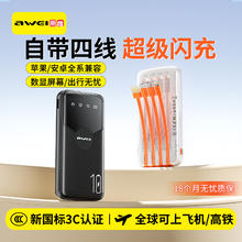 用维 3C认证充电宝自带四线大容量10000毫安 10w