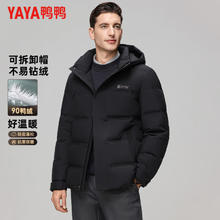 鸭鸭羽绒服 鸭鸭90%鸭绒 断码清仓！冬季羽绒服男连帽短款厚款