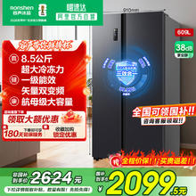 容声 净味系列 BCD-609WD11HP 风冷对开门冰箱 609L 灰色