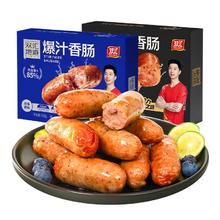 双汇 火山石烤肉肠 原味 300g*2盒 共10-12根