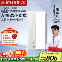 aupu/奥普 S01MD 无 浴霸