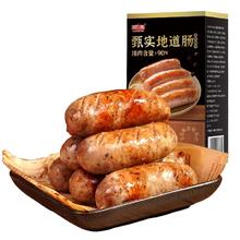 今日必买：源之香 黑椒烤肠 800g