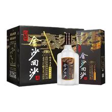 金沙 回沙酒 钻石五星 53%vol 酱香型白酒