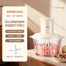 苏泊尔 JRY-C01B175 绞肉机 标配款 单刀