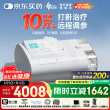 京东PLUS：瑞迈特 E5 B25A Plus触屏高端款双水平呼吸机 便携智能舒适家医用止鼾憋气