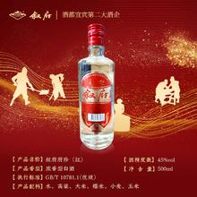 叙府 五粮浓香型白酒 国产白酒 2019年 45度 500mL 1瓶 府珍（红）