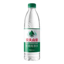 农夫山泉 饮用纯净水550ml*12瓶