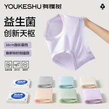YOUKESHU 益生菌女士内裤7A抗菌 柔雾紫+自然肤+仙霞粉