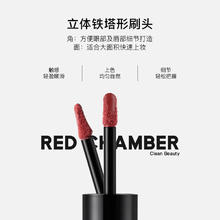 朱栈 rc柔雾面多用液成膜持色唇釉金桔赤棕-福星 New 亨氏联名