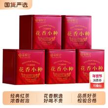 芯轩 武夷原产花香小种红茶茶叶罐装50克*5罐奶茶专用自己喝正山