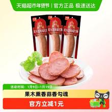 88VIP会员：齐赞 哈尔滨风味红肠 90g*3包