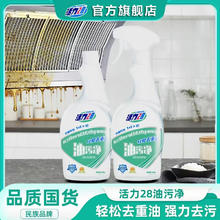 活力28 厨房重油污净 油污清洁剂 500g*2瓶 强力去污 送泵头