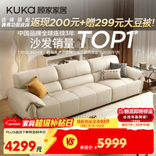 顾家家居 大象耳朵沙发 90.DK.1259 头层牛皮 羽毛填充