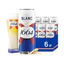 1664凯旋 1664 凯旋 白啤酒 500ml*6罐