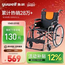 yuwell 手动轮椅车H062