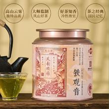 凤山 安溪铁观音韵香型2025高山乌龙茶凰栖兰香高档茶叶